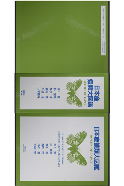 日本産蛾類大図鑑